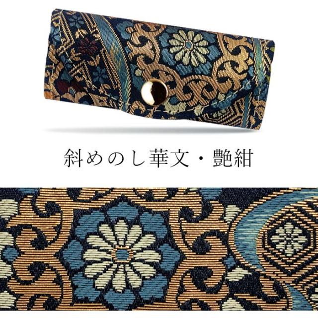 キーケース レディース スマートキー 三つ折り 鍵入れ 鍵 カギ 収納 スリム コンパクト キーホルダー 4連キーケース 金襴 高級 華やか 着物 4連 西陣織 月影の通販は