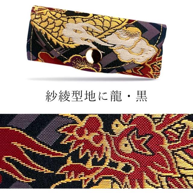 キーケース レディース スマートキー 三つ折り 鍵入れ 鍵 カギ 収納 スリム コンパクト キーホルダー 4連キーケース 金襴 高級 華やか 着物 4連 西陣織 月影の通販は