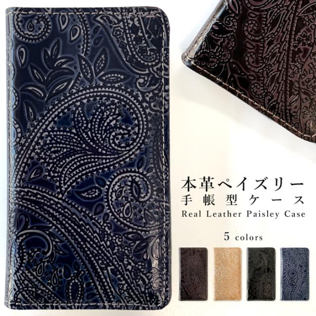 Android One X5 ケース カバー 手帳 手帳型 X5ケース X5カバー 手帳型ケース スマホケース アンドロイドワン 本革 ハンドあり コードバン Android One X5 ケース カバー 手帳 手帳型 X5ケース X5カバー X5手帳