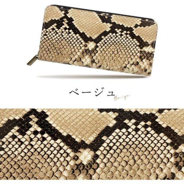 本革 長財布  レディース メンズ 財布 ダイヤモンド パイソン パイソン柄 ラウンドファスナー サイフ ウォレット さいふ 革 山羊革 レザー 蛇柄 ヘビ柄_9