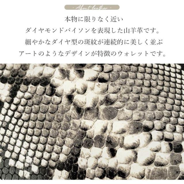 本革 長財布  レディース メンズ 財布 ダイヤモンド パイソン パイソン柄 ラウンドファスナー サイフ ウォレット さいふ 革 山羊革 レザー 蛇柄 ヘビ柄_12