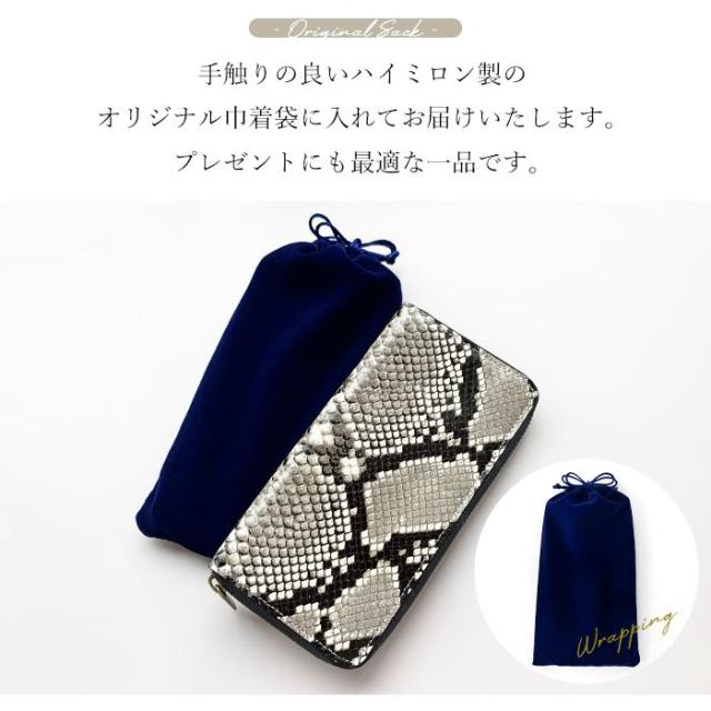 本革 長財布  レディース メンズ 財布 ダイヤモンド パイソン パイソン柄 ラウンドファスナー サイフ ウォレット さいふ 革 山羊革 レザー 蛇柄 ヘビ柄_14