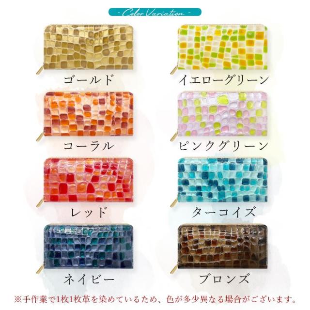 長財布 レディース 財布 本革 上品な ステンドグラス エナメル ラウンドファスナー サイフ さいふ ウォレット 革 牛革 レザー カード収納 革財布 ラウンド長財布_5