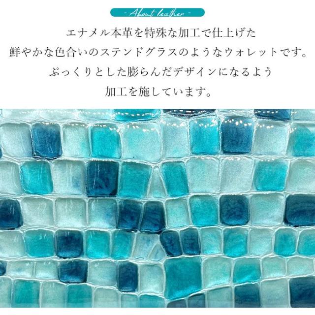 長財布 レディース 財布 本革 上品な ステンドグラス エナメル ラウンドファスナー サイフ さいふ ウォレット 革 牛革 レザー カード収納 革財布 ラウンド長財布_19