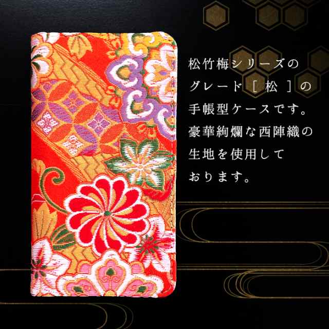 Qua phone KYV37 スマホケース 手帳型 ケース カバー 本革 西陣織 松