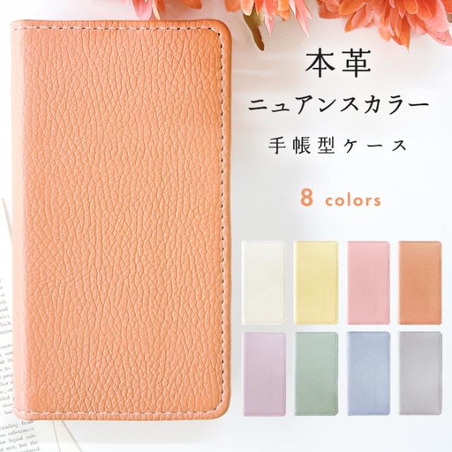 HUAWEI Mate 20 Pro ケース カバー スマホケース 本革 ニュアンスカラー 手帳型ケース 手帳型カバー 手帳型 Mate20Proケース Mate20Proカバー