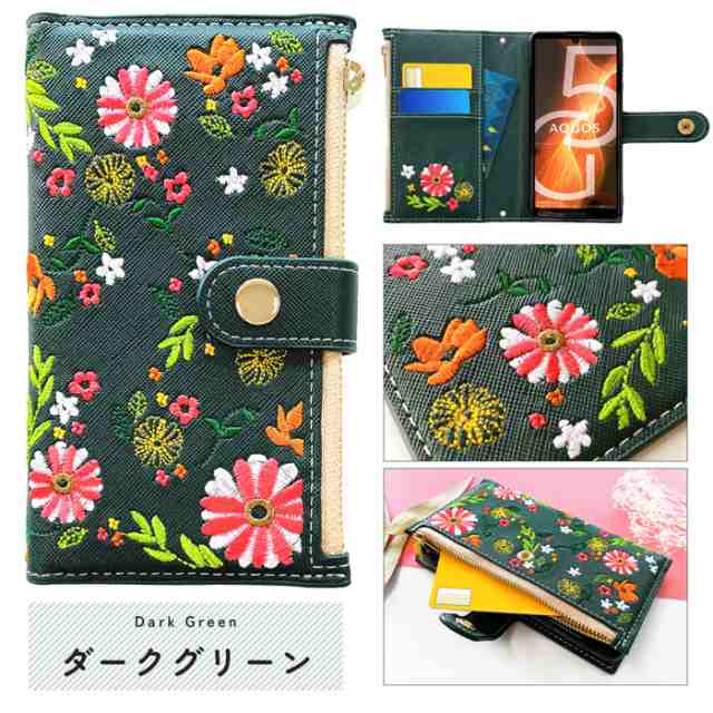 SO-03K SOV37 702SO Xperia XZ2 花刺繍 手帳型 ケー