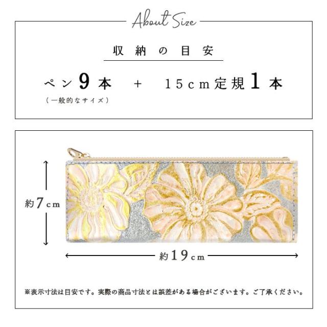 ペンケース 本革 ラメフラワー 型押し 花柄 筆箱 レザー ペン入れ コンパクト スリム 文具 筆記用具 ふで箱 収納 革 上品 高級 かわいい おしゃれ_7