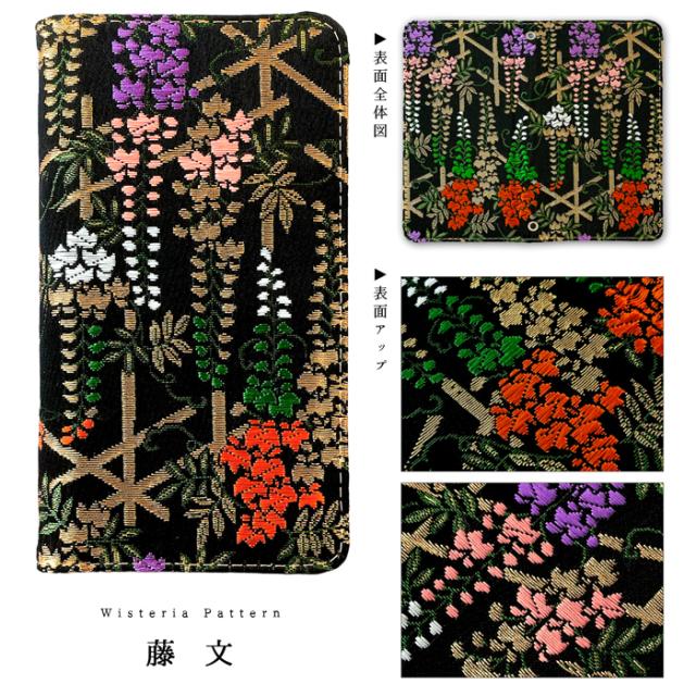 LG style 3 L-41A スマホケース 手帳型 L41A ケース カバー 本革 西陣織 宵 手帳ケース 手帳型ケース エルジー スタイル 3 専用ケース