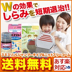 しらみ退治 スミスリンl シャンプータイプ 80ml ニットフリーコーム セット 送料無料 しらみ コーム しらみ シャンプー しらみ 櫛 の通販はau Pay マーケット 松林堂薬局田崎店アクセット Aupayマーケット