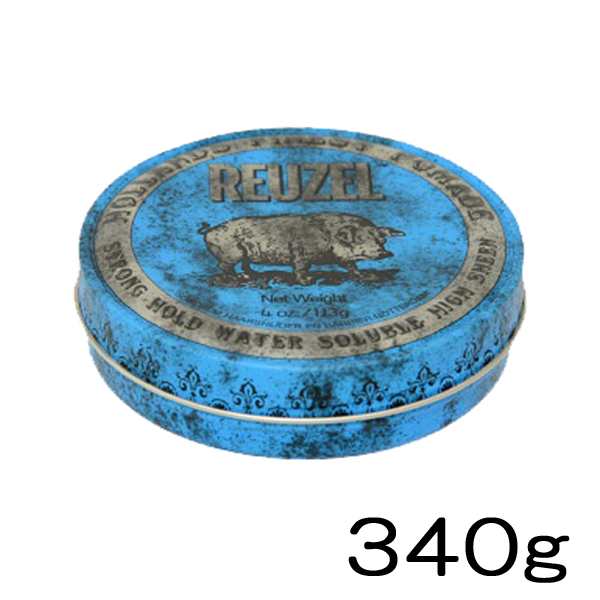 ルーゾーポマード ブルー 340g（REUZEL STRONG HOLD HIGH SHEEN BLUE