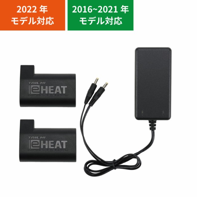 取寄 RSタイチ e-HEAT 7.2V充電器&バッテリーセット/3T.3U.4T.4U RSP064の通販は