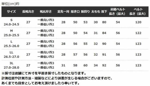 エクセルフェルトソール チェストハイウェーダー OH-06 胴付長靴 胴長 長靴 ウェダー 災害 清掃 長靴 水中作業 フェルト底の通販はau PAY  マーケット - 釣具アウトドア用品のユピス