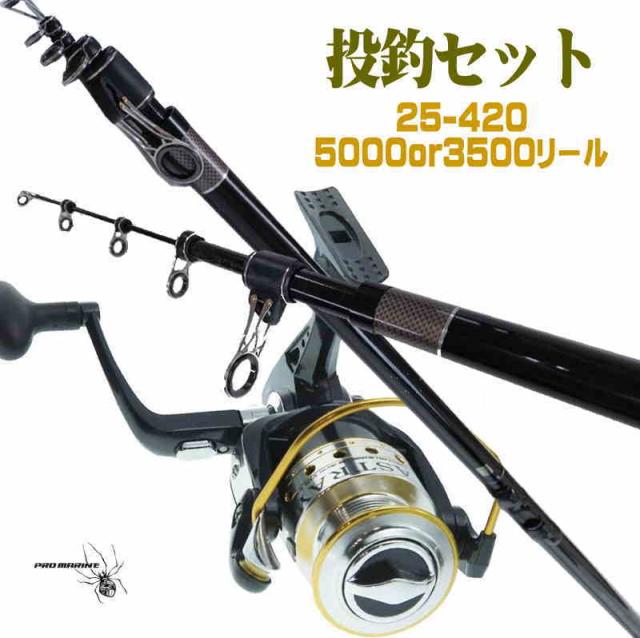 堤防 サーフからの投げ釣りに 振出サーフセット 投げ竿4 2m 5000リール のセット 5号150ｍ 糸巻済 25 4 投釣 ロッド リール 投竿 投釣の通販はau Pay マーケット 還元祭クーポン対象 釣具アウトドア用品のユピス