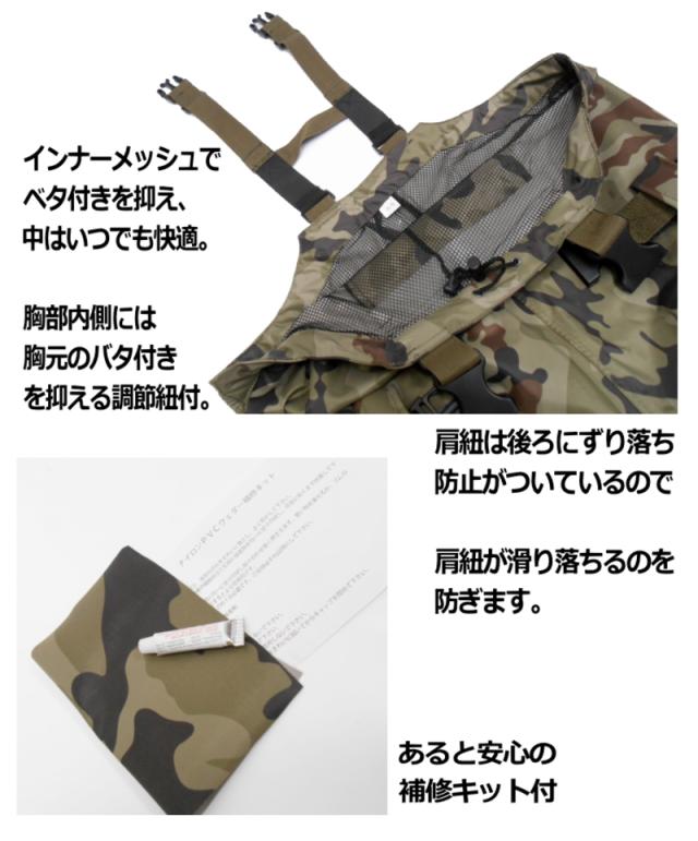 カモフラ フェルトソール チェストハイ ウェーダー ５Ｌ【２９〜３０.0ｃｍ】補修キット付 エクセル インナーメッシュ  胴付長靴 胴長 ウェダー フェルト底 清掃 胴付き 釣り用長靴 水中作業 作業服  防水 迷彩柄 OH-821の通販は