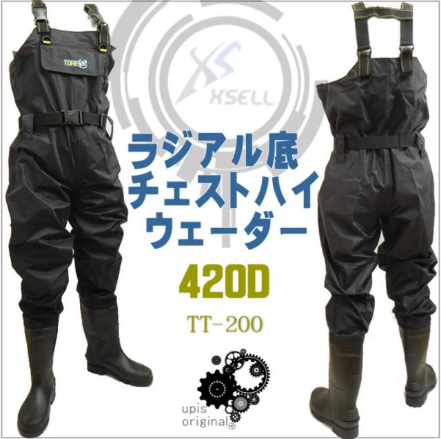 ラジアル底 チェストハイ ウェーダー 420デニール TT200 胴付長靴 胴長 エクセル ウェダー 土木・水産 農作業 漁業の通販は 4,948円