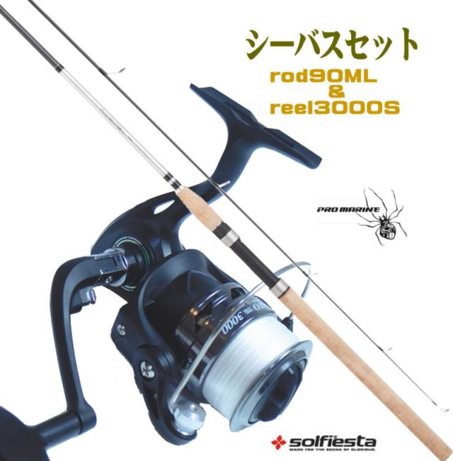 シーバスセット シーバスロッド90ｍｌ スピニングリール3000ｓのセット ソルトウォーターロッドの通販はau Pay マーケット 釣具アウトドア用品のユピス