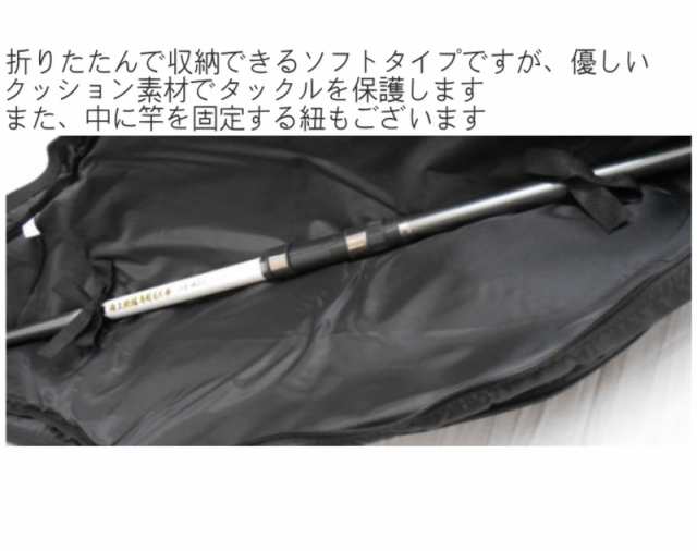 ソフトロッドケース 130cm ファインジャパン RC-4052 リールイン ロッドバッグ