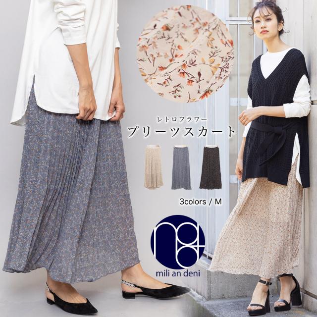 夏新作 シフォン素材 プリーツ スカート ロング丈 M L ボトムス春夏レディース ミリアンデニ メール便(ネコポス) p260024 プリーツスカート