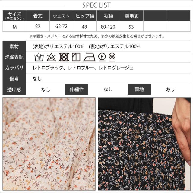 夏新作 シフォン素材 プリーツ スカート ロング丈 M L ボトムス春夏レディース ミリアンデニ メール便(ネコポス) p260024 プリーツスカート