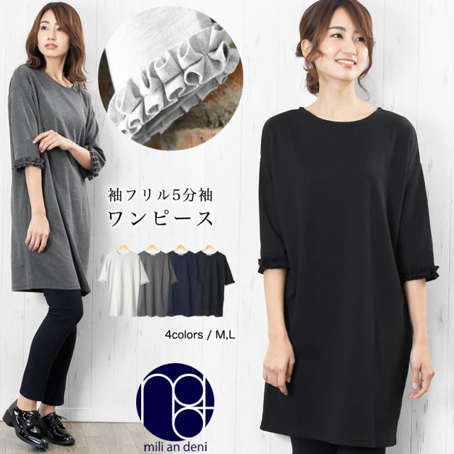夏新作 ワンピース レディース フリル 7分丈 ショート丈 膝丈 ミディアム ワンピース レディース ミリアンデニ 郵3 O0023の通販はau Pay マーケット Mili An Deni