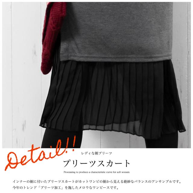 秋新作 アンサンブルワンピース サイドスリット クルーネック 長袖 カットソー リブ ひざ丈 プリーツスカート M L ワンピース 秋 レデの通販はau Pay マーケット Mili An Deni