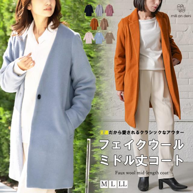 春新作 チェスターコート ノーカラー Vネック ウール コート M L アウター レディース 春夏 ミリアンデニ a165529