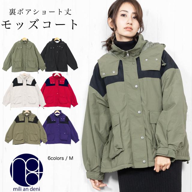 春新作 モッズコート 裏ボア ジャケット ショート丈 ビッグシルエット フード付き 長袖 M アウター レディース 春 ミリアンデニ A1955の通販はau Pay マーケット Mili An Deni