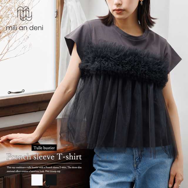 冬新作 チュールビスチェフレンチスリーブTシャツ  M  トップス 半袖 秋冬レディース ミリアンデニ メール便(郵2) t240451の通販は