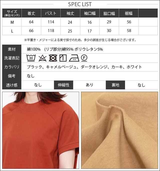 夏新作 厚手tシャツ プチハイネック ラグランスリーブ 綿100 半袖 カットソー M L トップス レディース 夏 ミリアンデニ メール便 の通販はau Pay マーケット Mili An Deni