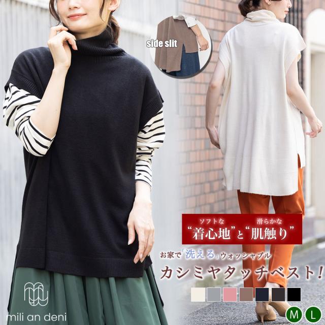 夏新作 カシミヤタッチニット オーバーサイズ タートルネックベスト