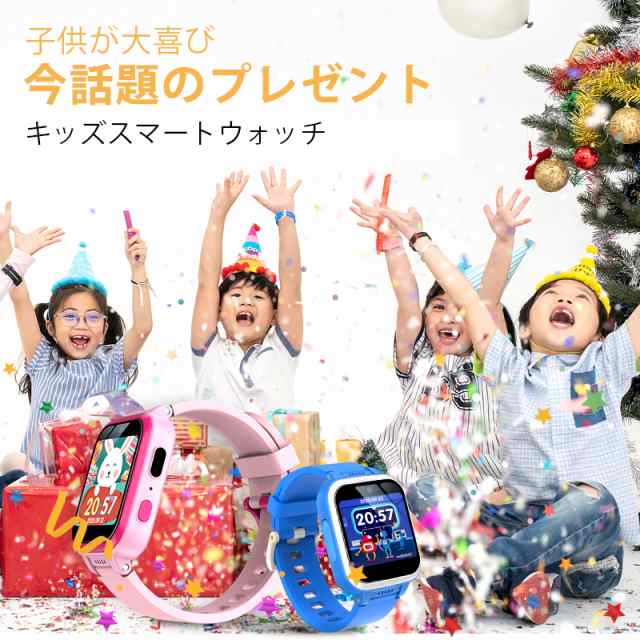 キッズ 腕時計 スマートウォッチ 子供 腕時計 知育玩具 カメラ 自撮り