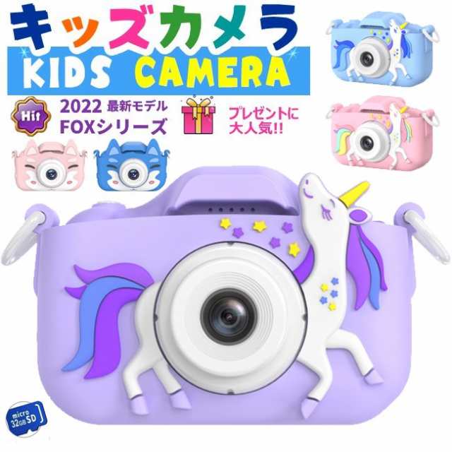 1年保証付き」カメラ 子供 デジタルカメラ 「2000万画素1080p録画＆自撮り」キッズカメラ トイカメラ 知育玩具 女の子 男の子 誕生日プの通販はau  PAY マーケット - バイモア