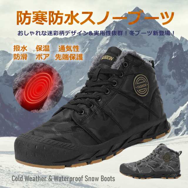 スノーブーツ 防寒靴 撥水防水 防滑 保温 雪靴 スノーシューズ ウィンターブーツ 冬用 メンズの通販はau PAY マーケット バイモア  au PAY マーケット－通販サイト