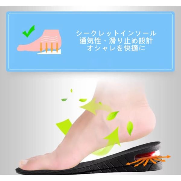 セール シークレットインソール 換気中敷 ヒールアップ7cm 3cm 2cm 2cm かかとアップ 自由にご裁断可能 一足分 左右セット 販売 の通販はau Pay マーケット バイモア