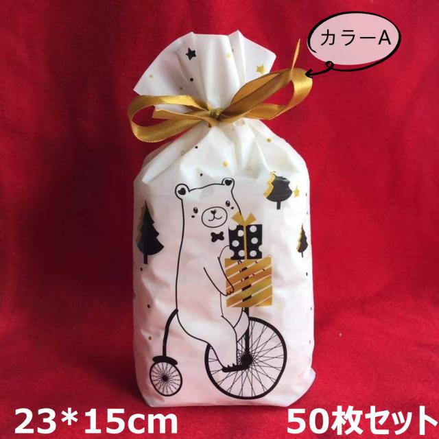 ラッピング 袋 50枚 クリスマス ギフトバッグ お菓子袋 巾着袋 リボン付 かわいい プレゼント用 贈り物 包装袋 23 15cmの通販はau Pay マーケット バイモア