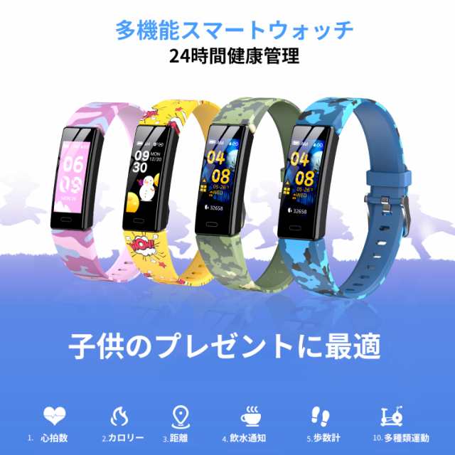 【色:ピンク】腕時計 キッズ スマートウォッチ 歩数計 距離 子供 活動量計 ス