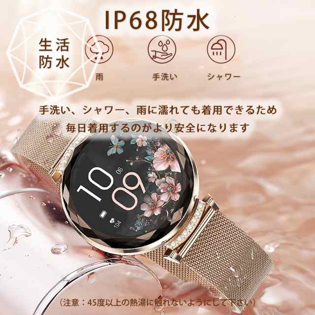 スマートウォッチ 通話機能 2024最新版 心拍数 女性 IP68防水 レディース 生理管理 歩数 活動量計 健康管理 着信通知  iphone&Android対応の通販はau PAY マーケット - バイモア | au PAY マーケット－通販サイト