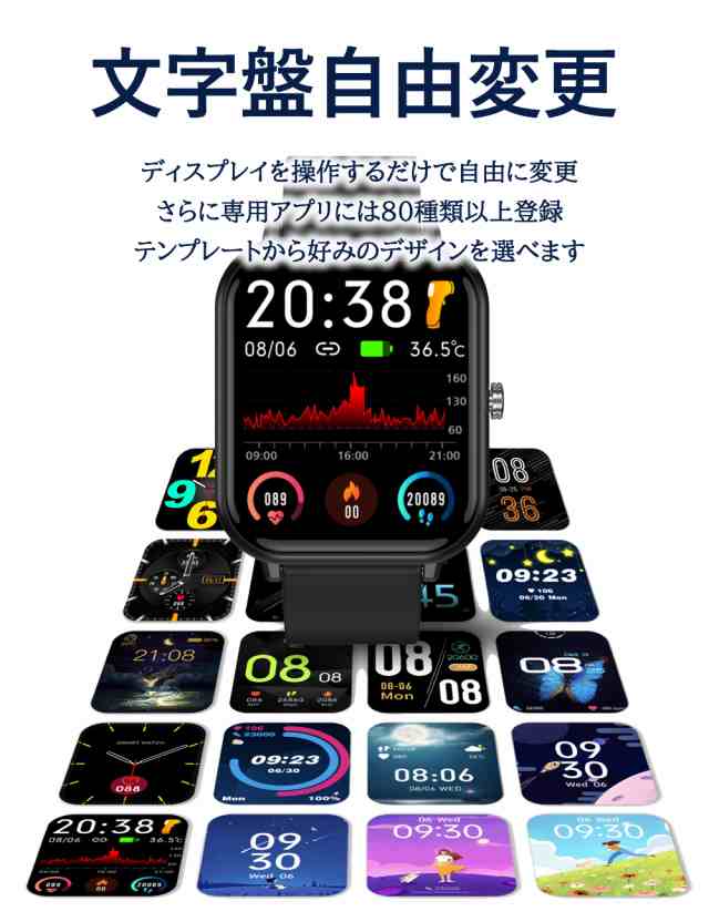 最安値挑戦】スマートウォッチ 2022最新版 体温測定 技適認証 血圧 1.7インチ大画面 歩数計 心拍数 活動量計 IP68防水 睡眠検測  タッチの通販はau PAY マーケット - バイモア