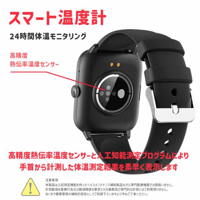 スマートウォッチ 日本製 多機能 1.83インチ 着信通知 24時間体温測定 血圧 血中酸素 レディース メンズ iphone android対応 ブラック