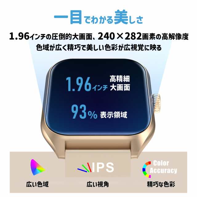 スマートウォッチ　腕時計　メンズ　大画面　健康管理　血糖値　血圧測定　着信通知