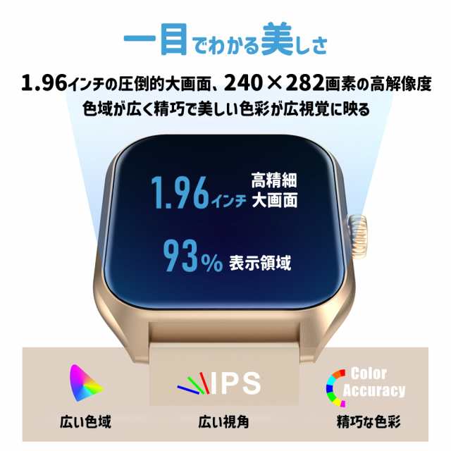 スマートウォッチ 日本製センサー 通話機能 1.96インチ画面 体温測定 健康管理 心拍数 血中酸素Bluetooth5.3 着信通知 運動管理 歩数計  の通販はau PAY マーケット - バイモア | au PAY マーケット－通販サイト