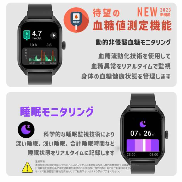 スマートウォッチ 血糖値 日本製センサー 血圧 2023新作 1.96インチ 