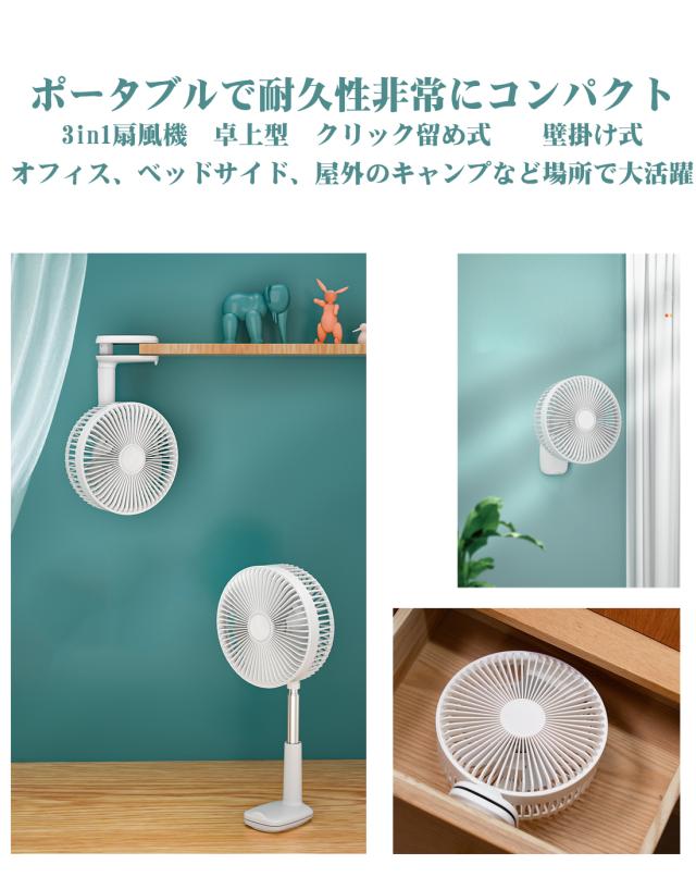 21最新 扇風機 サーキュレーター おしゃれ Dcモーター Usb充電 コードレス 小型 軽量 コンパクト 卓上扇風機 折り畳み 首振り クリッの通販はau Pay マーケット 全品ポイント10倍 バイモア