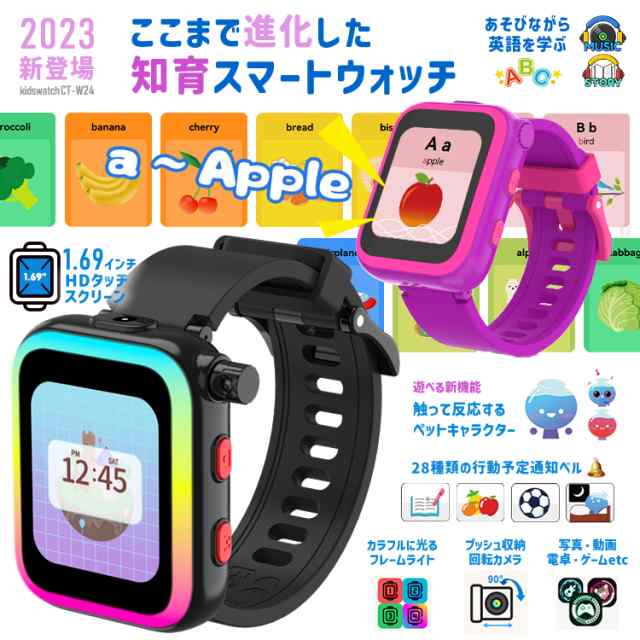 日本正規品・1年保証／ キッズ 腕時計 スマートウォッチ 子供 腕時計