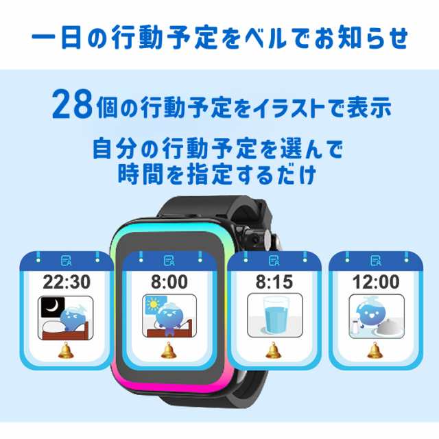 日本正規品・1年保証／ キッズ 腕時計 スマートウォッチ 子供 腕時計 35万画素 知育玩具 カメラ 自撮り 録画録音  ゲーム音楽アラーム歩の通販はau PAY マーケット バイモア au PAY マーケット－通販サイト