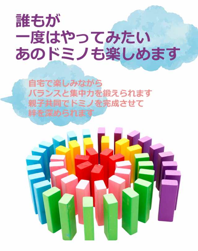 木製 ジェンガ 6色 54ピース 知育玩具 子供 大人 おもちゃ 積み木・ドミノ・ブロックとしても遊べる アンバランスの通販はau PAY マーケット  - バイモア