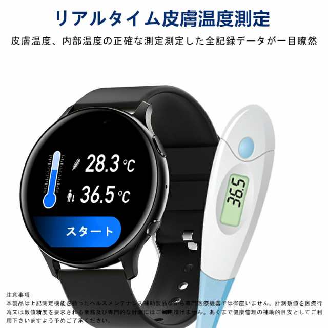 通話機能 スマートウォッチ 体表面温度検知 レディース メンズ 通話機能 スマートウォッチ 体表面温度検知 レディース メンズ