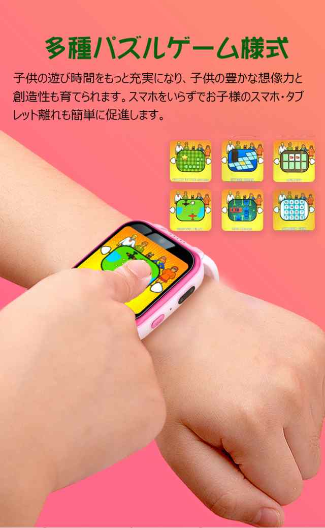 キッズ 腕時計 スマートウォッチ 子供 腕時計 知育玩具 カメラ 自撮り 録画録音 ゲーム 音楽 アラーム 歩数計 入園入学祝い男の子 女の子の通販はau Pay マーケット バイモア