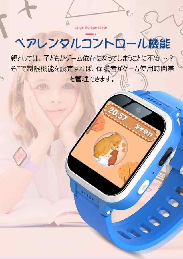 キッズ 腕時計 スマートウォッチ 子供 腕時計 知育玩具 カメラ 自撮り 録画録音 ゲーム 音楽 アラーム 歩数計 入園入学祝い男の子 女の子の通販はau  PAY マーケット - バイモア